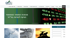 Desktop Screenshot of go4it.org.il